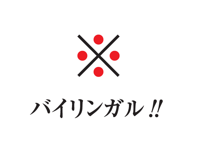 Now bilingual!